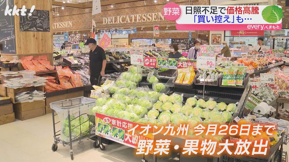 イオン九州では｢野菜･果物大放出｣と題したイベント