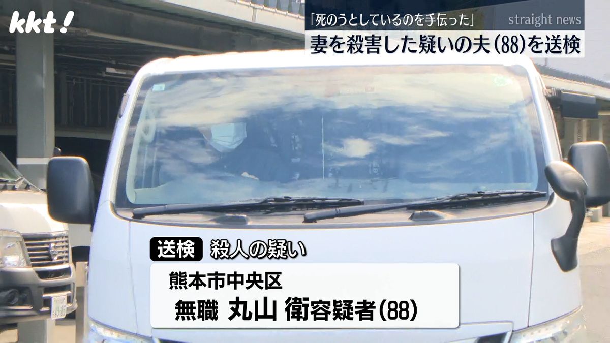 丸山容疑者を乗せた車