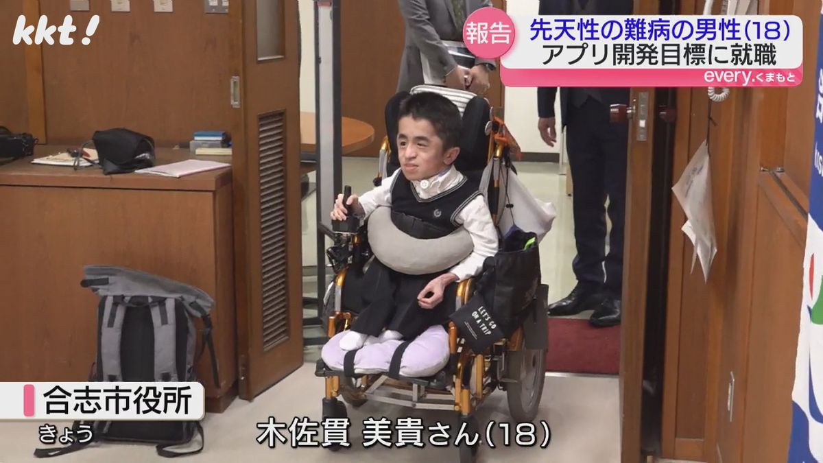 先天性難病の男性(18)「アプリ開発したい」エンジニアとして就職決定を市長に報告