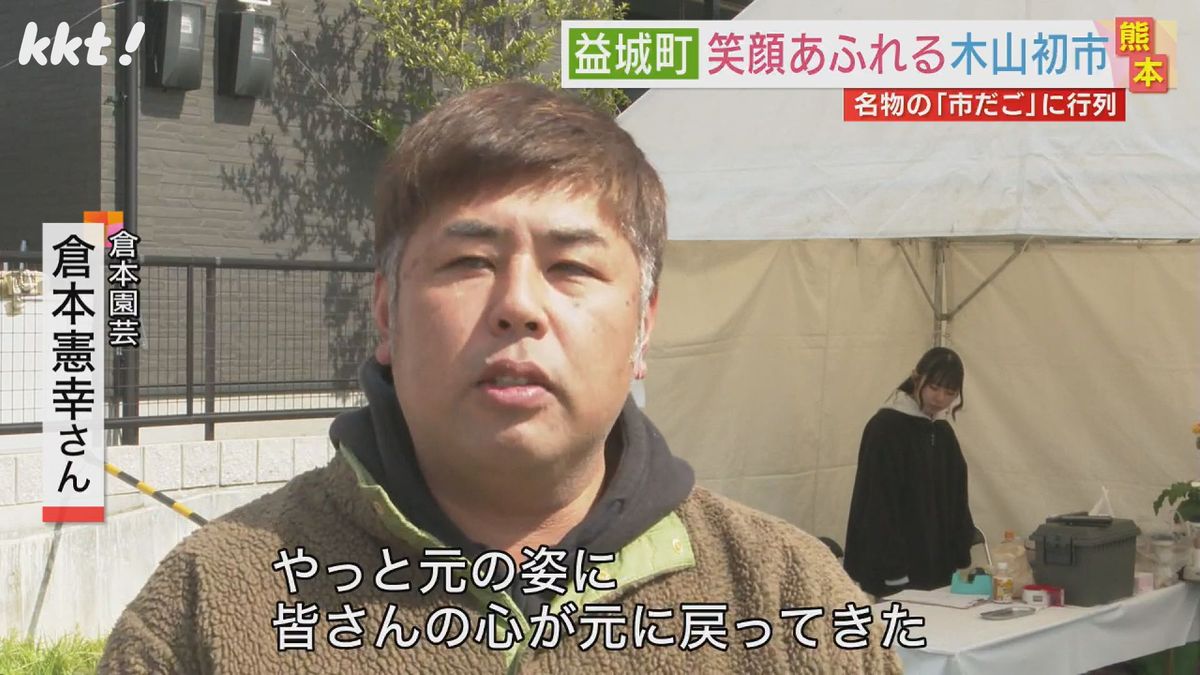 倉本園芸の倉本憲幸さん