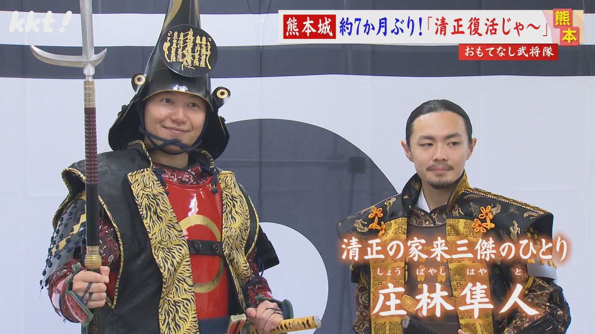 【再びよみがえる】熊本城おもてなし武将隊の加藤清正が復活 初代の｢卒業｣から7か月ぶり