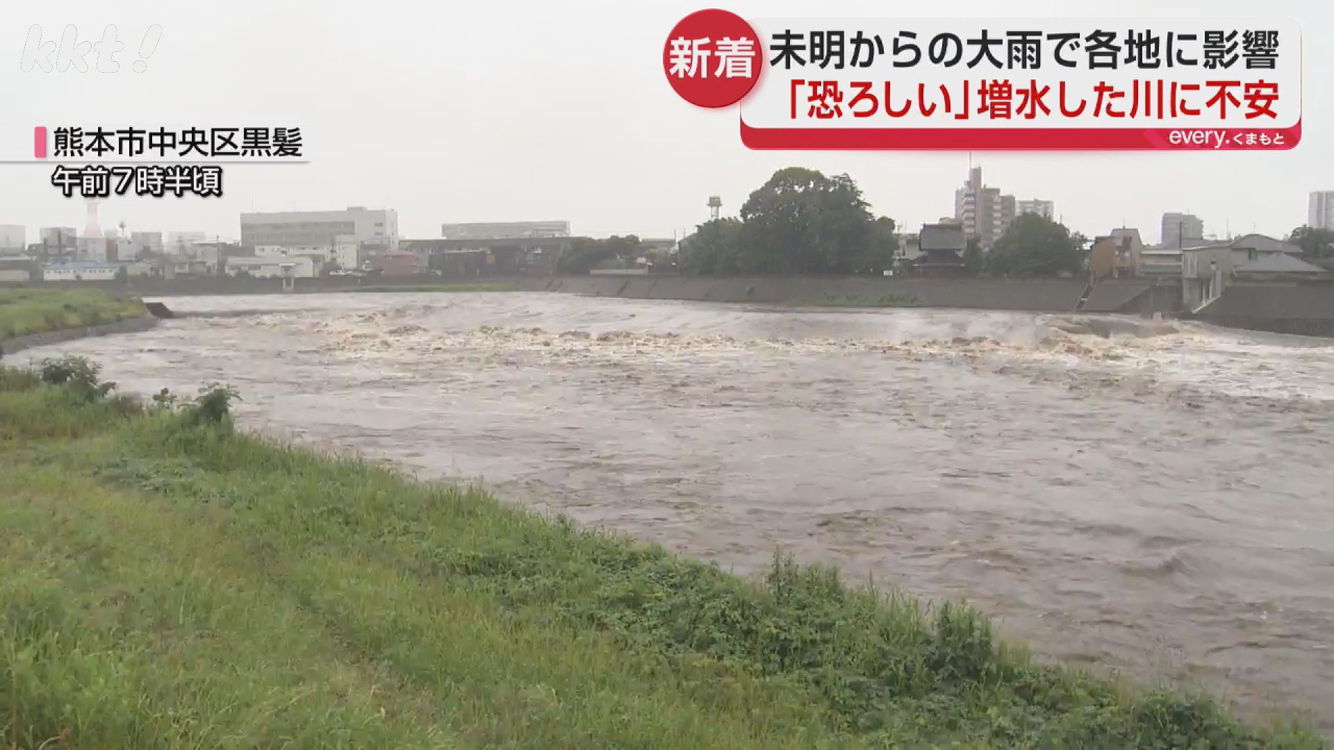 恐ろしい感じがある」未明から激しい雨、平年の6月1か月分の降水量に