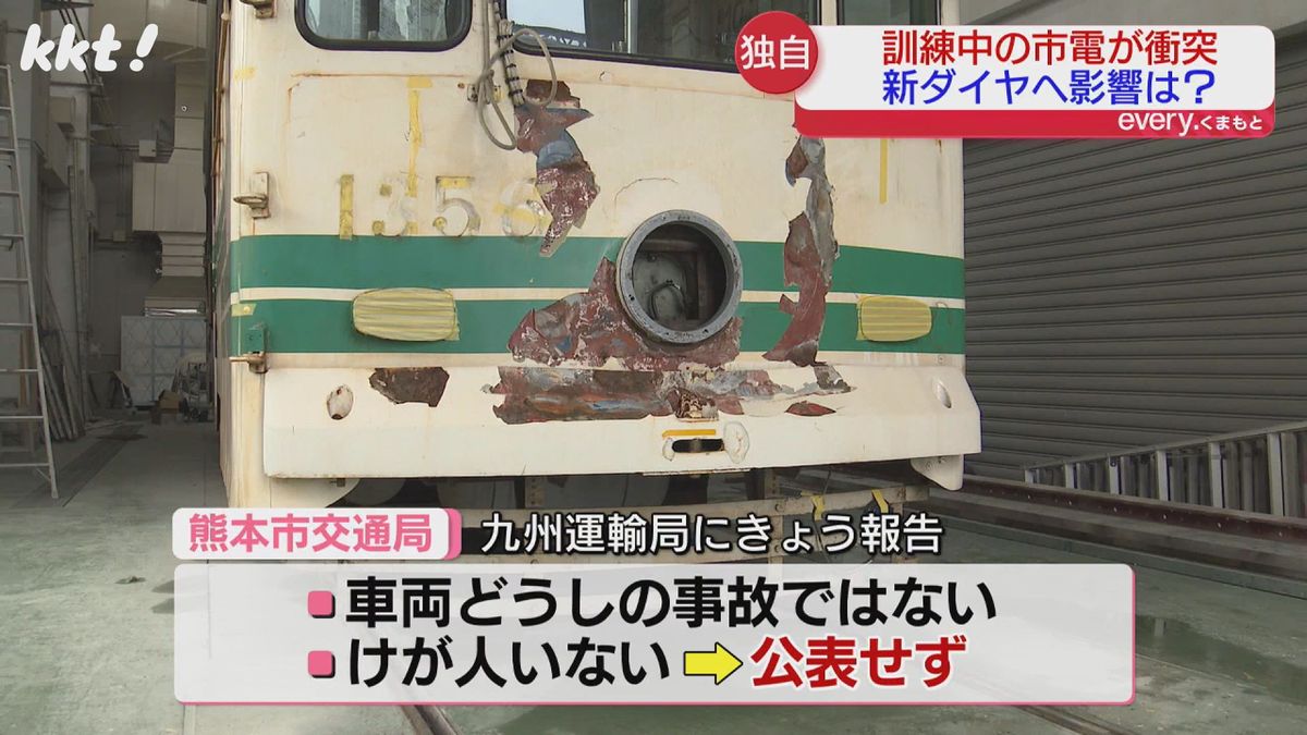 訓練中に事故を起こした車両