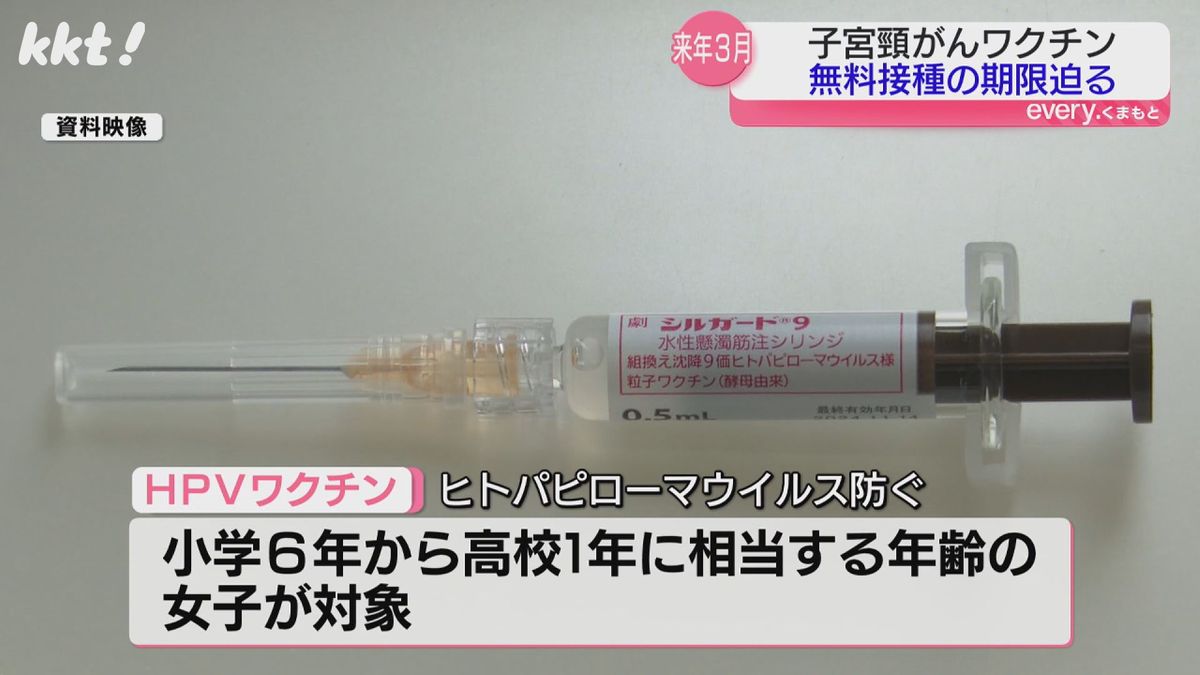 【期限迫る】子宮頸がんワクチン｢キャッチアップ接種｣9月までに1回目呼びかけ