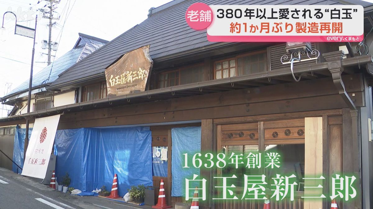 白玉 屋 新三郎