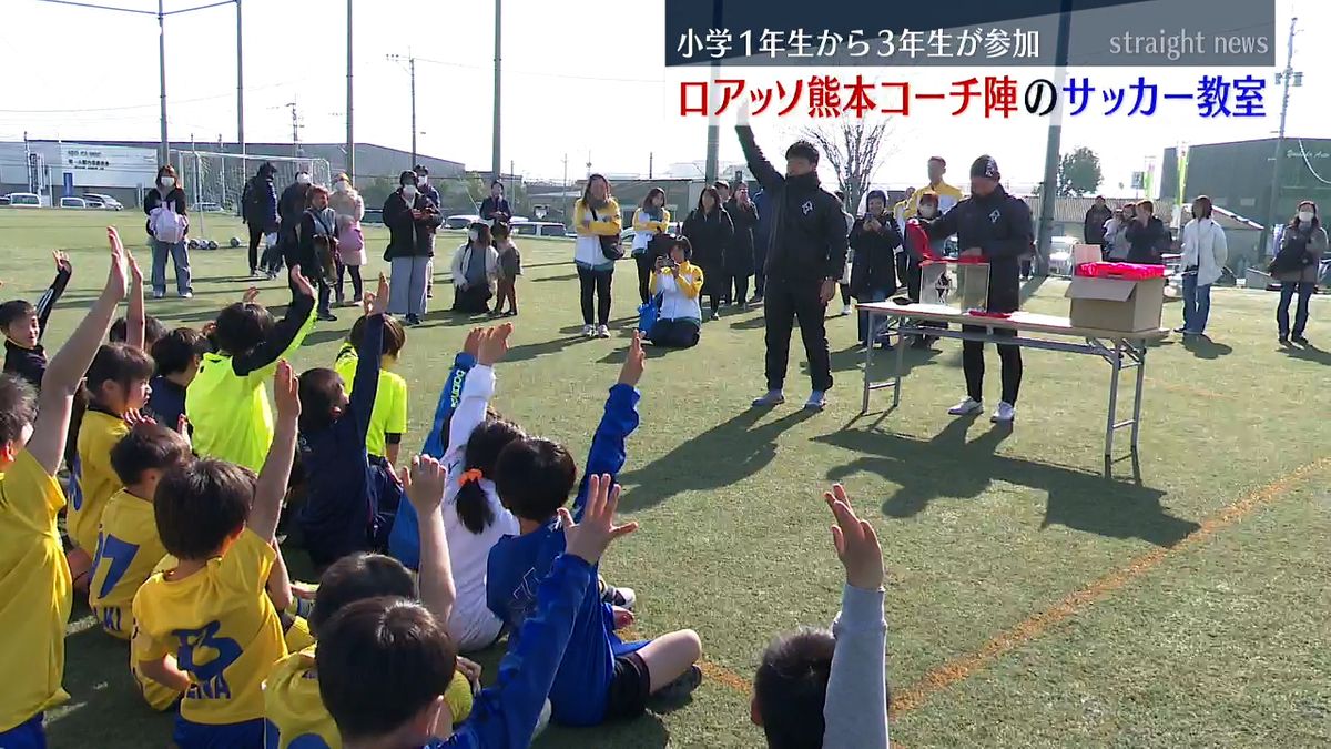 サッカー教室の後には抽選会