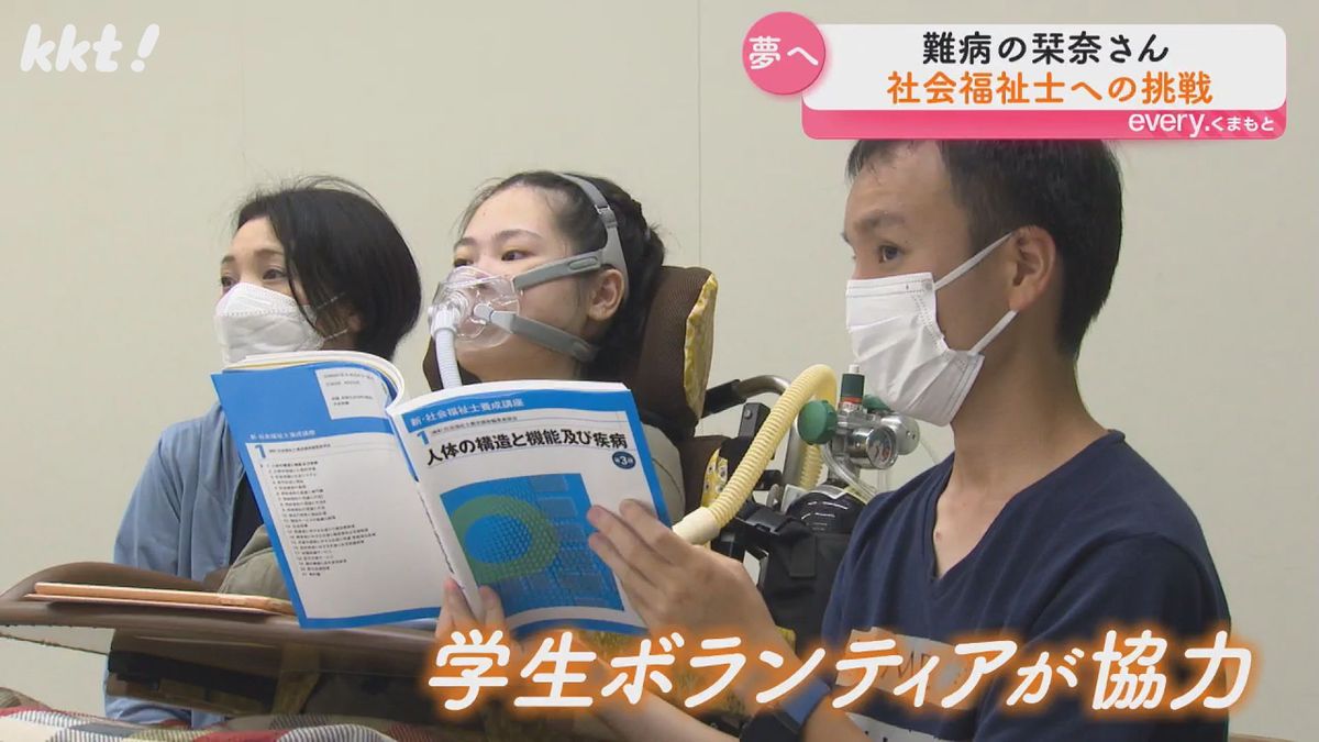 学生ボランティアに協力してもらいながら授業に通う