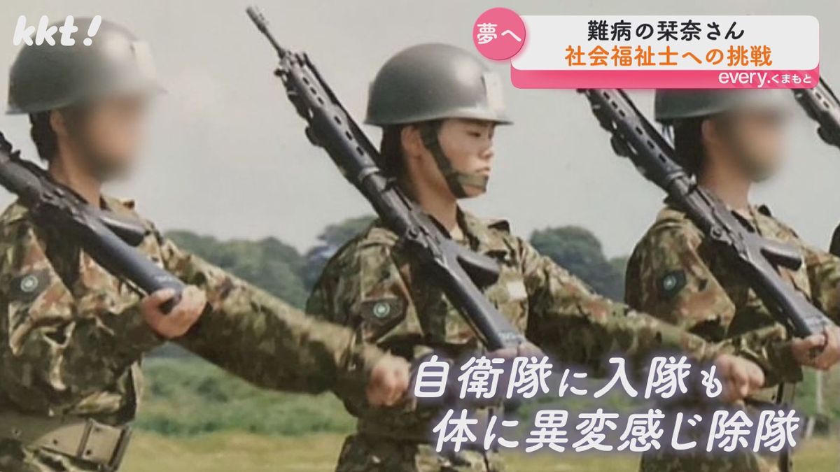 自衛隊に入隊したが体に異変を感じ2年で除隊