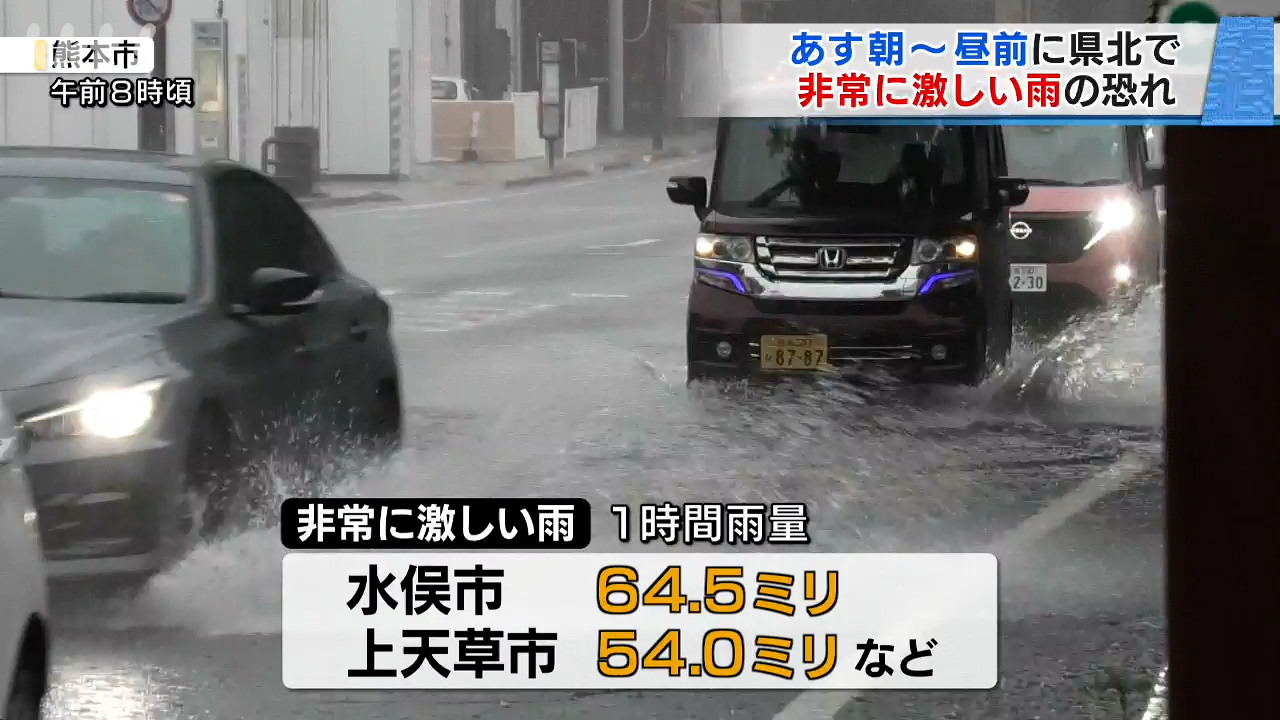 10日朝～昼前に県北部で1時間に最大50ミリの非常に激しい雨の恐れ