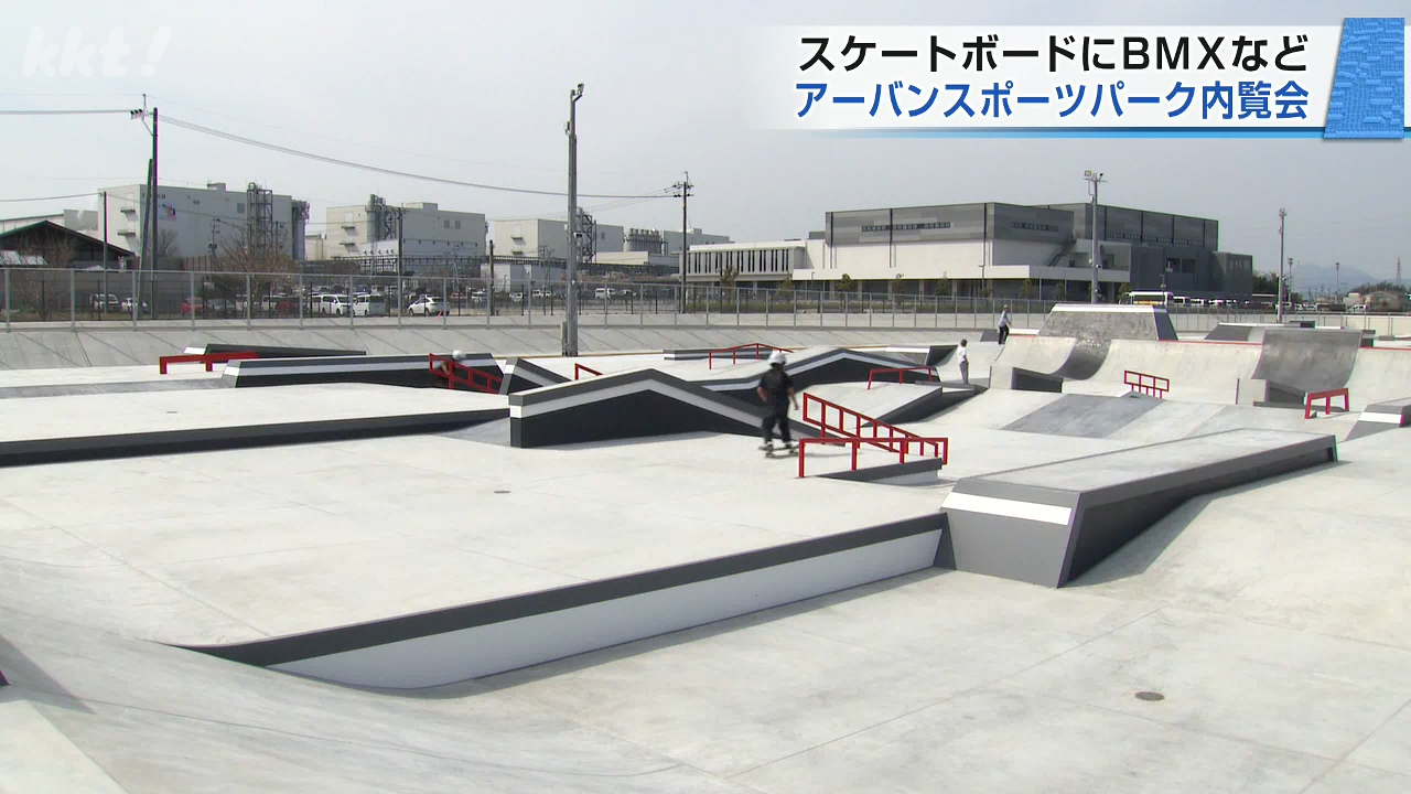 スケートボードやBMXコースも 菊陽町にアーバンスポーツパーク