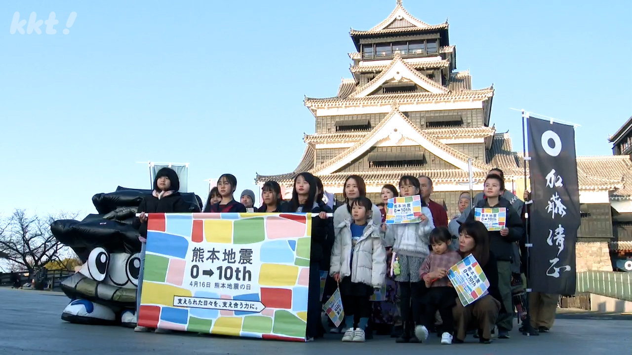 復興支援への感謝を発信 熊本城で写真撮影会（2026年2月17日掲載