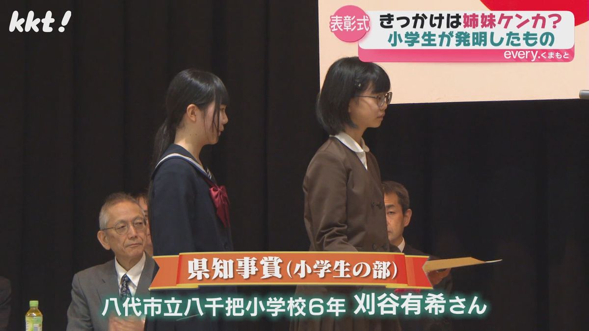 八千把小６年・刈谷有希さんが県知事賞