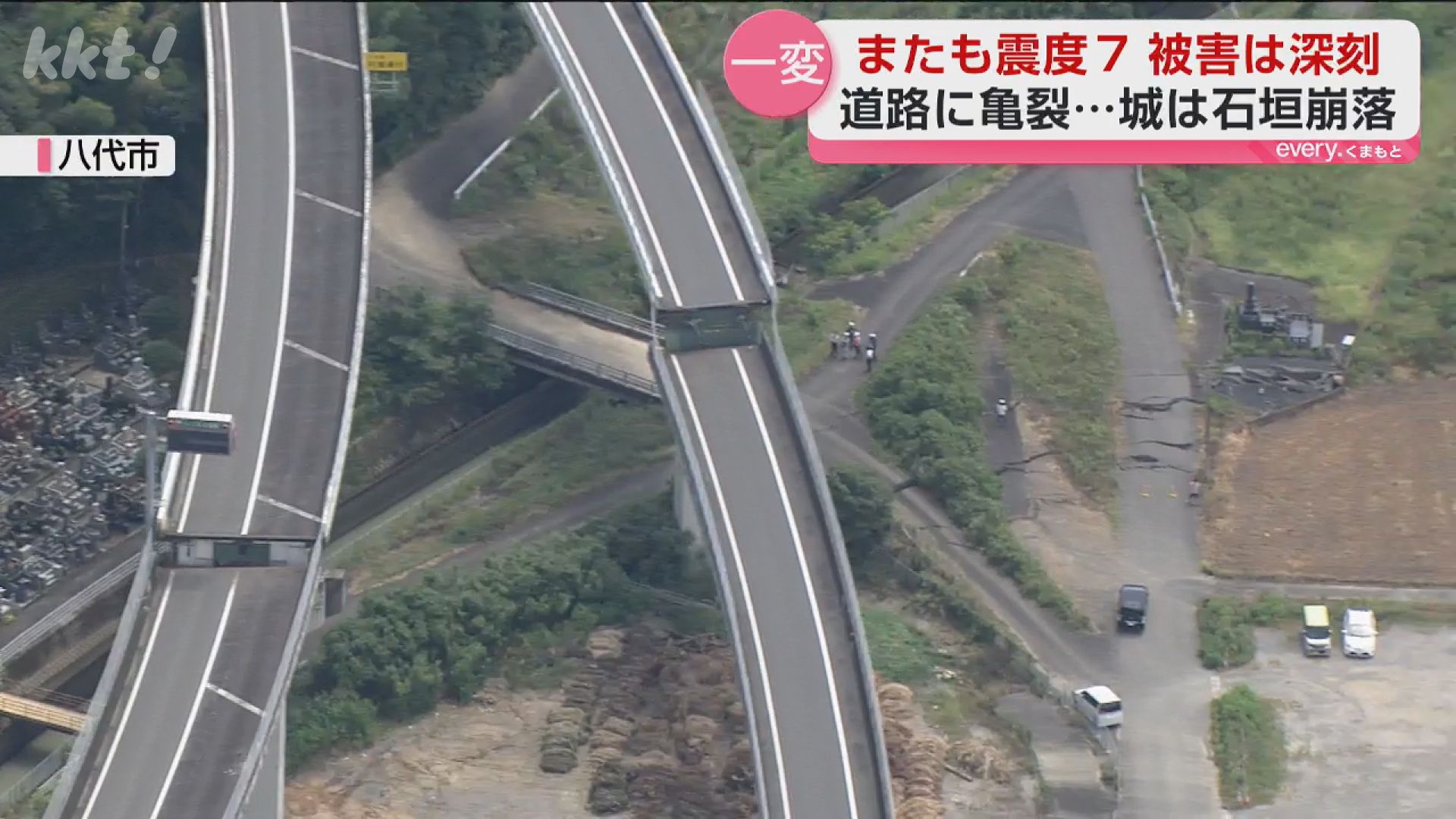 震度7から1日 明らかになってきた被害状況 人的被害80人 12人死亡1人