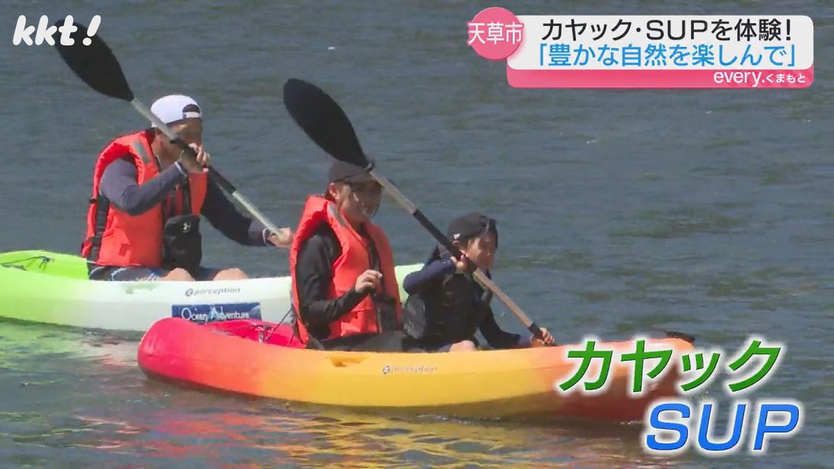 ｢初めてだけど簡単に乗れた｣夏の天草の自然を楽しむ カヤックとSUPの体験会 