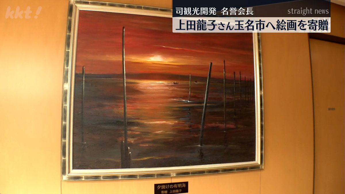 日洋展で奨励賞を受賞した油彩画など絵画2点を玉名市に寄贈