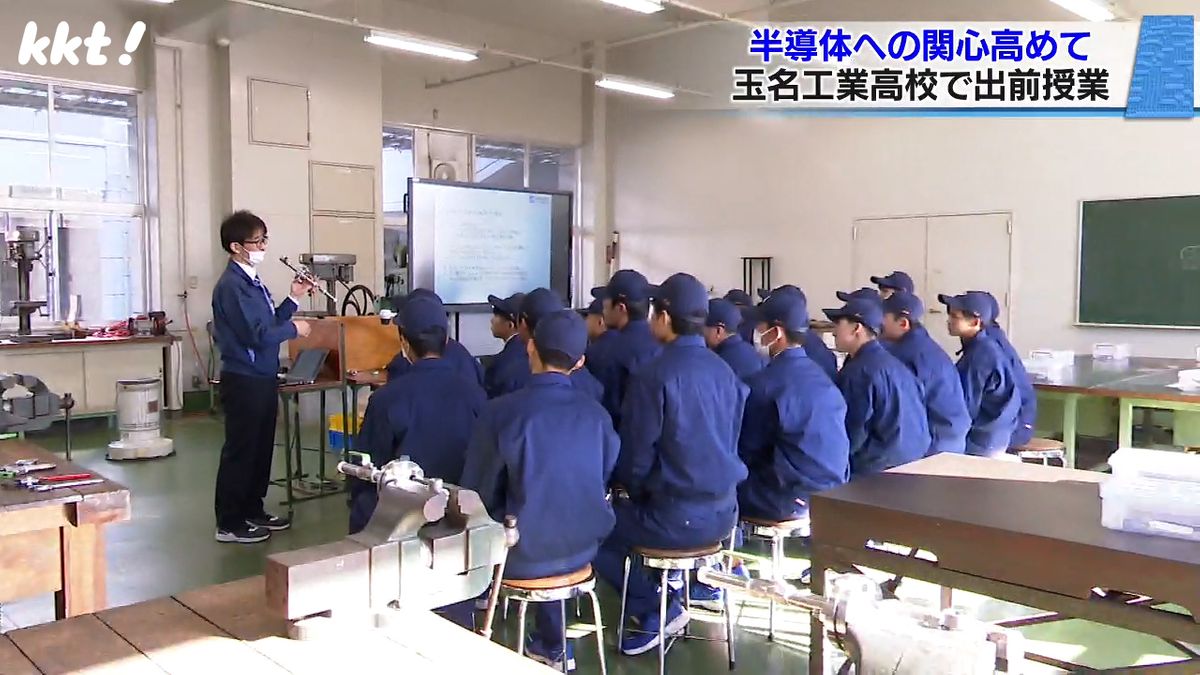 熊本県内で"半導体"の人材育成を 工業高校で出前授業
