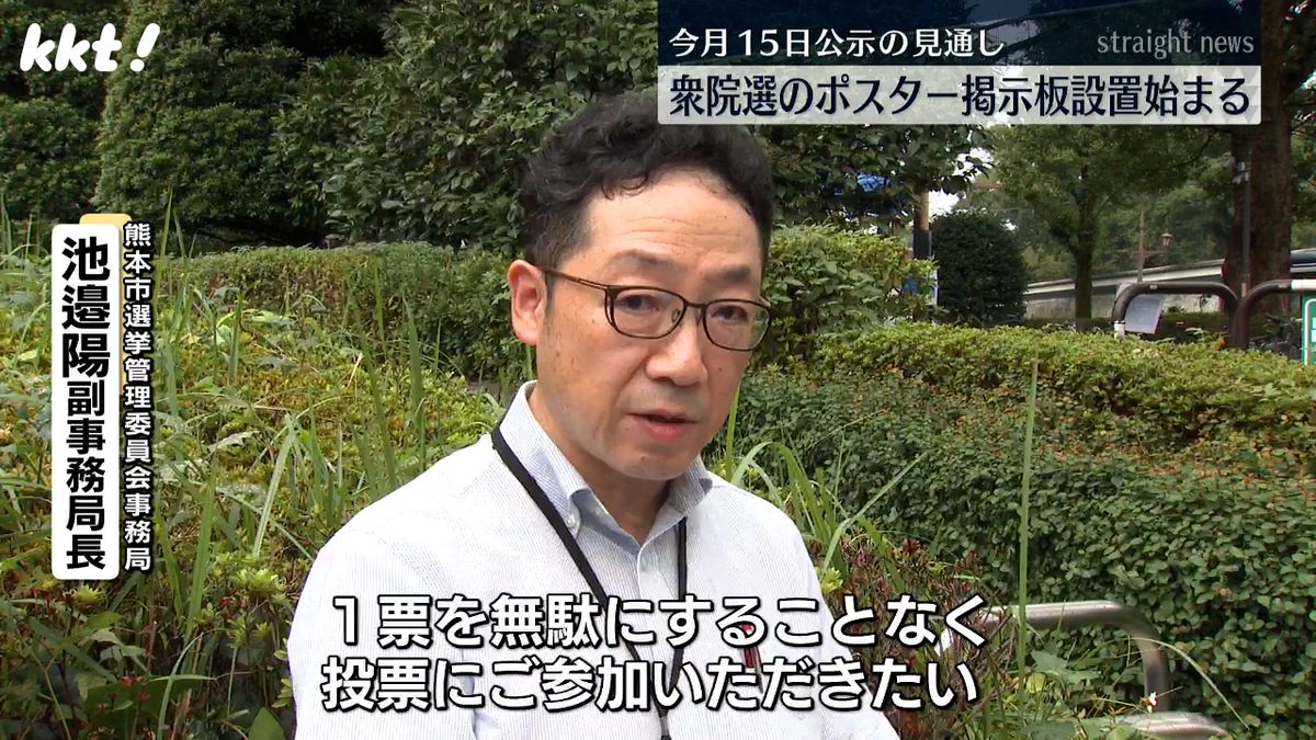 熊本市選管事務局 池邉陽副事務局長