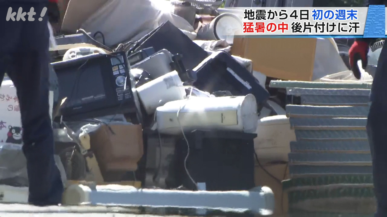 地震後初の週末】猛暑の中で後片付け｢災害廃棄物｣置き場には車の行列