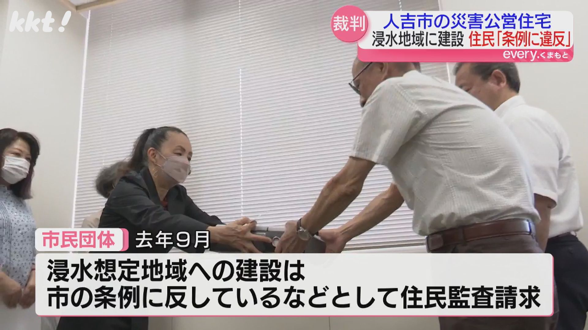 食品・日用品 半額ストア 浸水地域への建設は違法｣人吉市災害公営住宅訴訟 住宅購入費 人文
