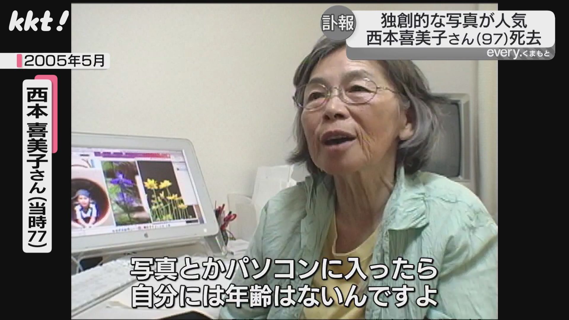 70歳になったばあちゃん失礼致します。様 リクエスト 4点 まとめ商品 おばあちゃん、今日も元気です1：はじめてのネット日記は楽しい発見