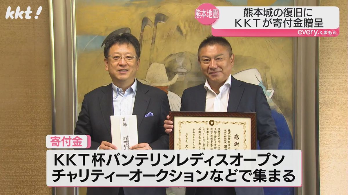 熊本地震の復興へ KKTが｢バンテリンレディス｣寄付金約80万円贈呈