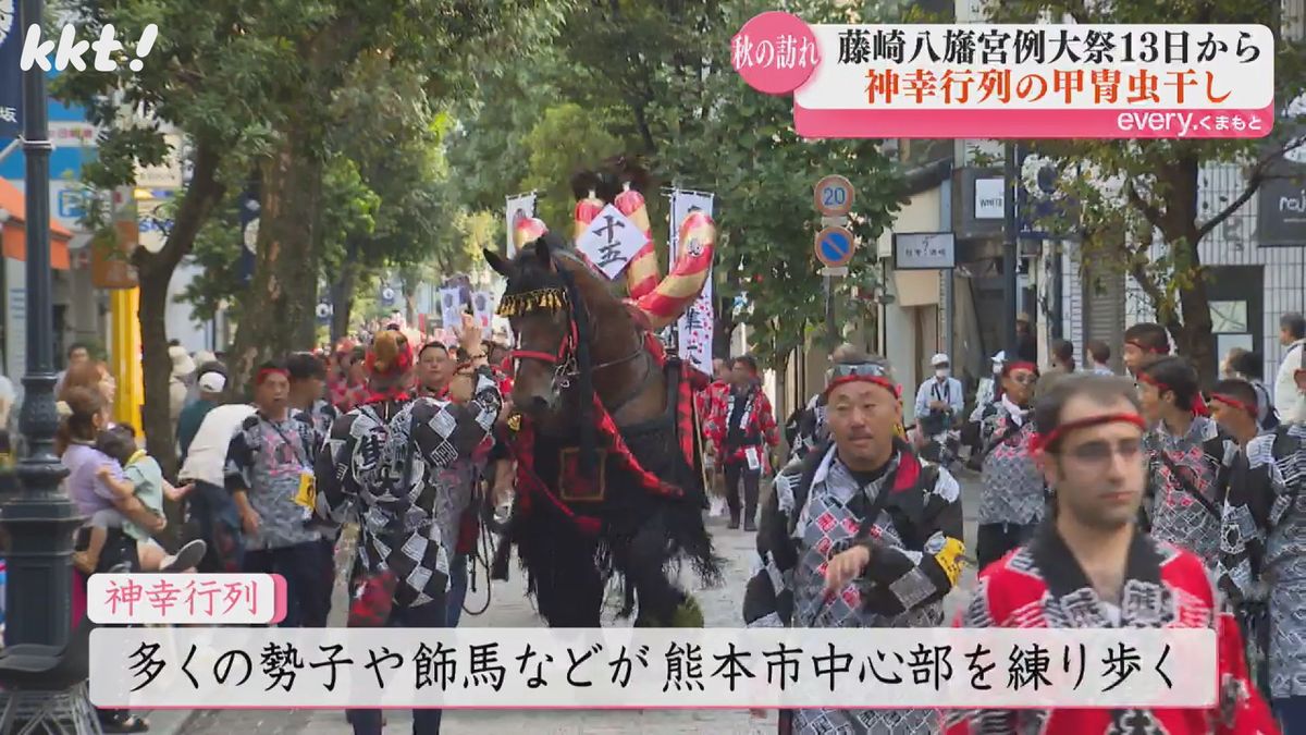 藤崎八旛宮秋季例大祭