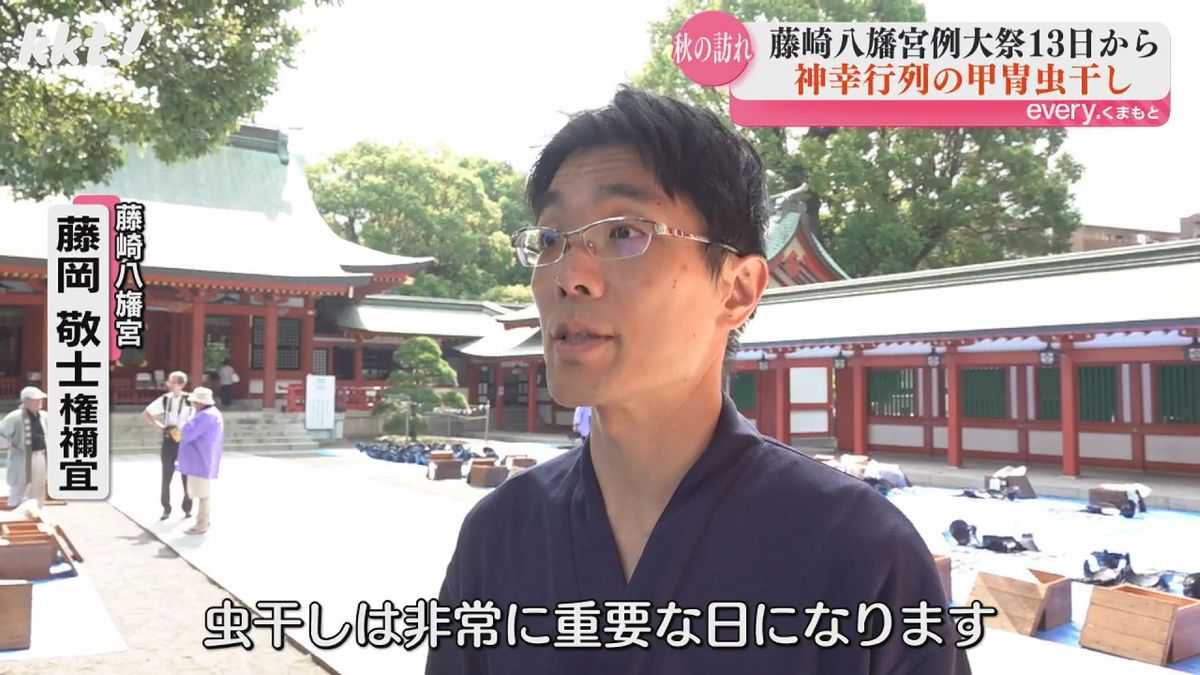 藤崎八旛宮 藤岡敬士権禰宜