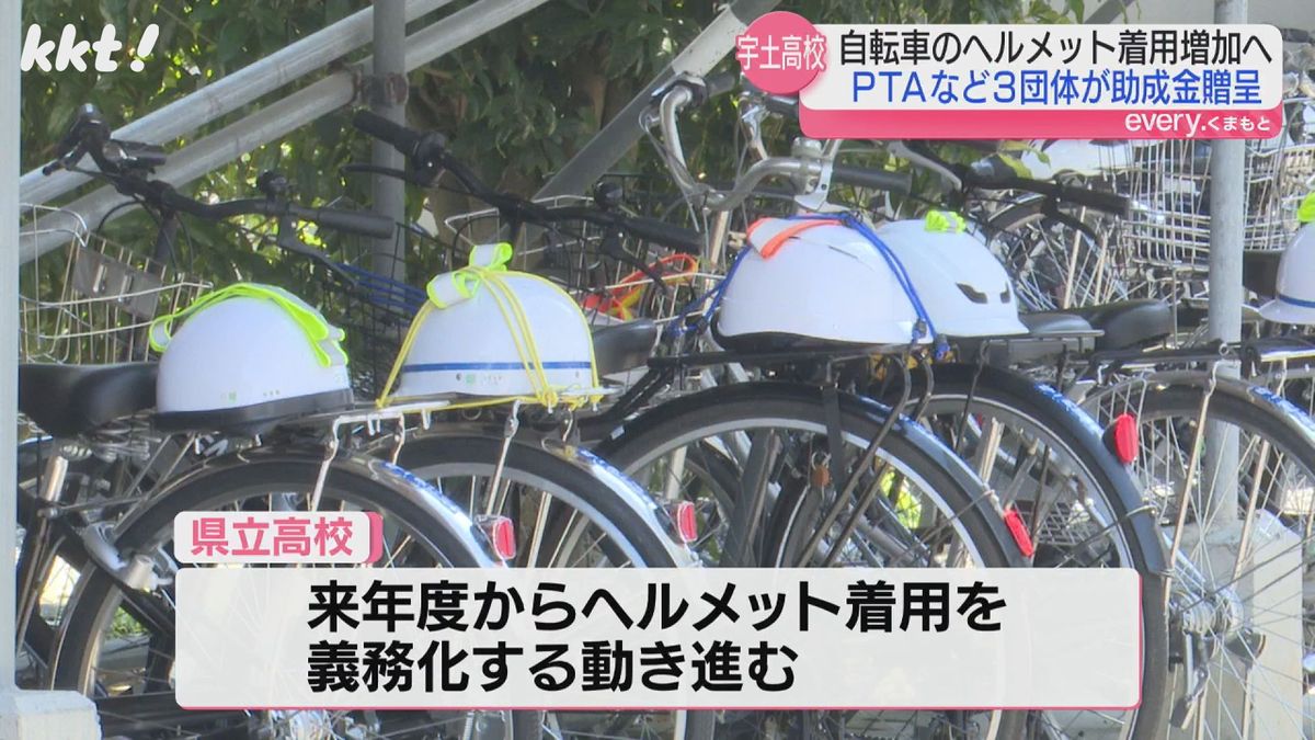 自転車ヘルメット着用増加へ 地域団体から高校生に助成金贈呈