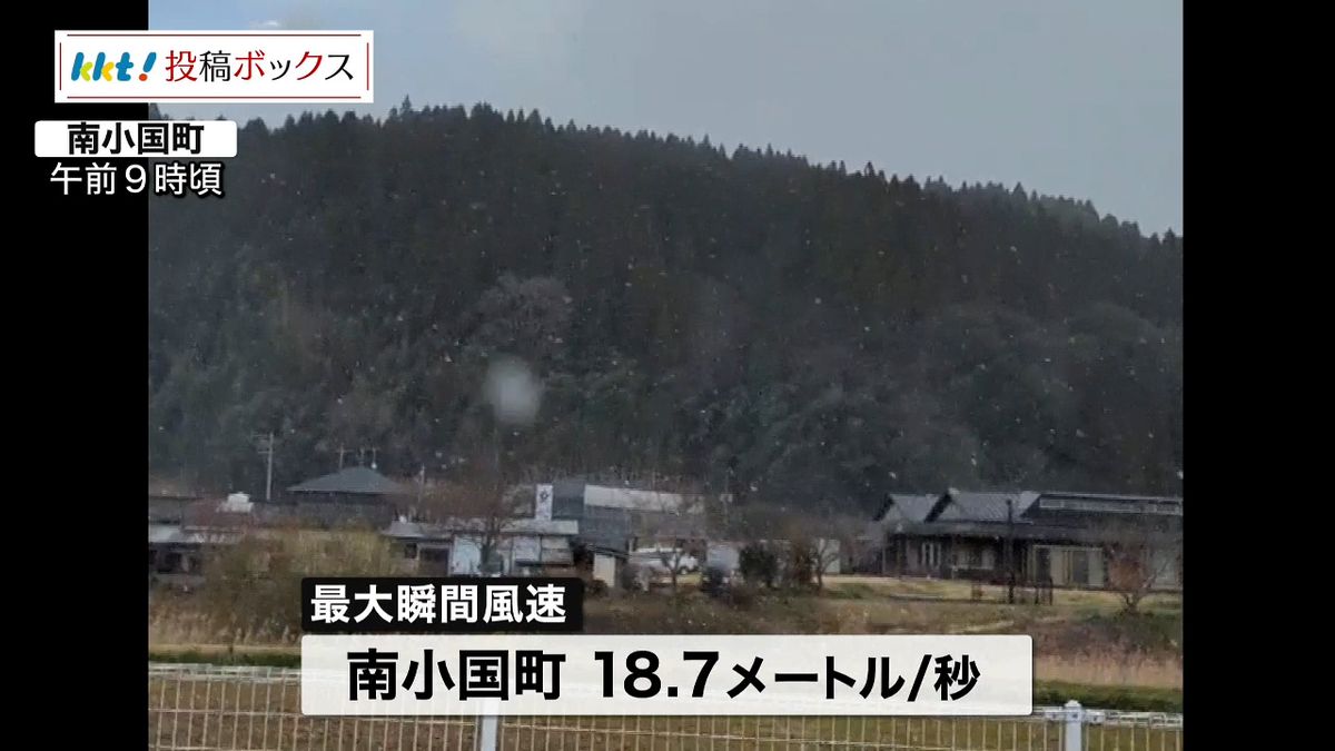 熊本県内全域に強風注意報　3月の観測史上最大の強風も　南小国町では霰(あられ)