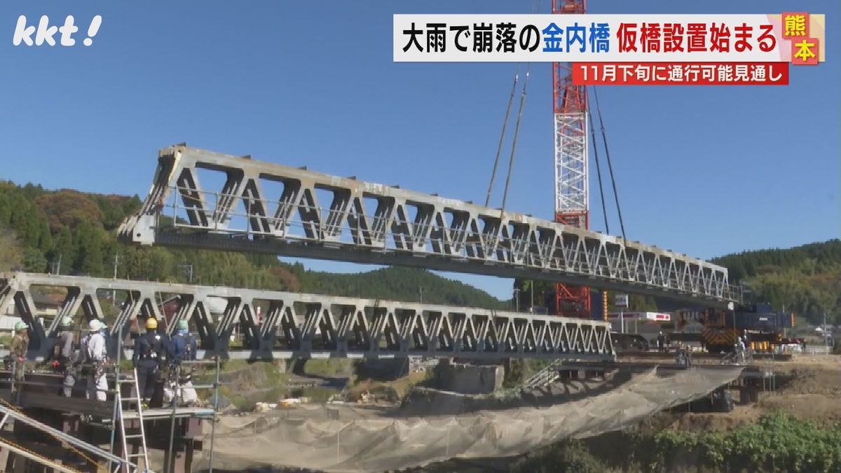 大型車も通行可能･歩道も整備 梅雨の大雨で崩落した金内橋 仮橋の工事始まる