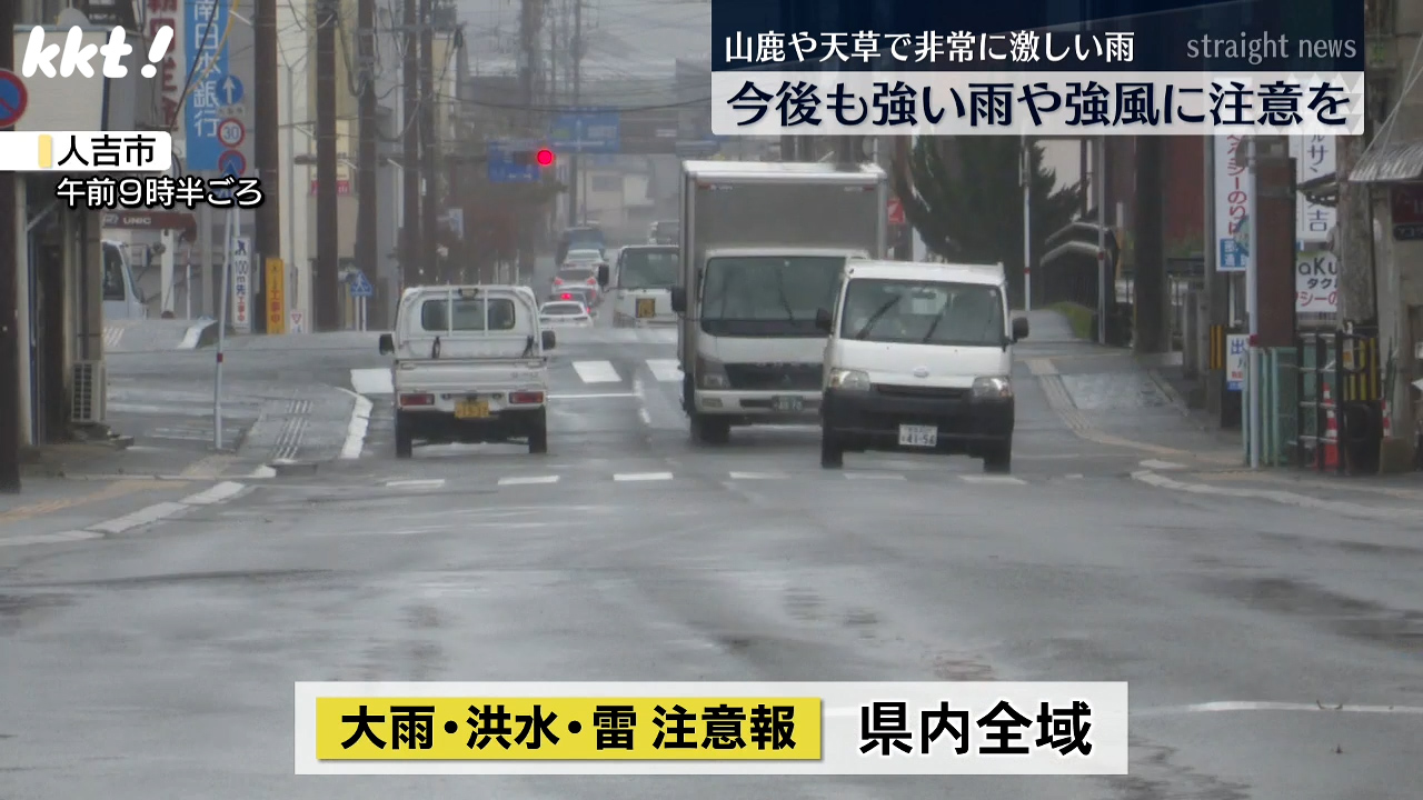 2日朝に非常に激しい雨 ピーク過ぎたが今後も強い雨や強風に注意を