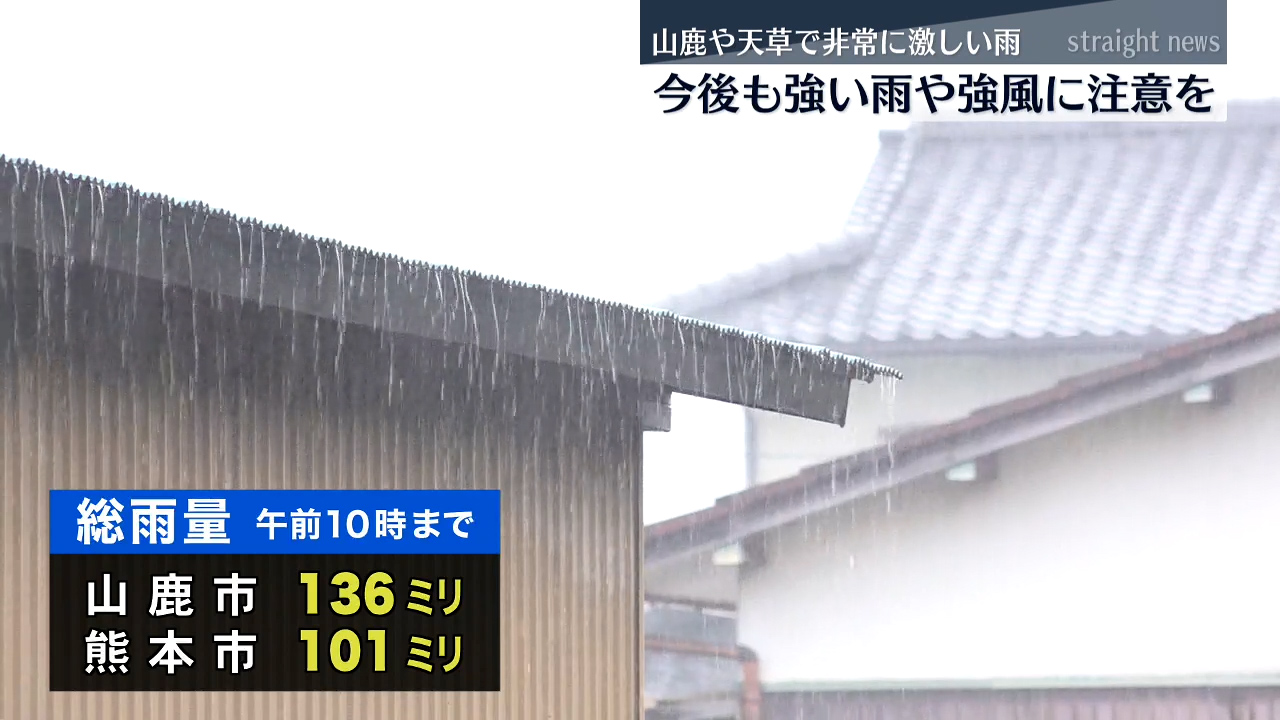 2日朝に非常に激しい雨 ピーク過ぎたが今後も強い雨や強風に注意を