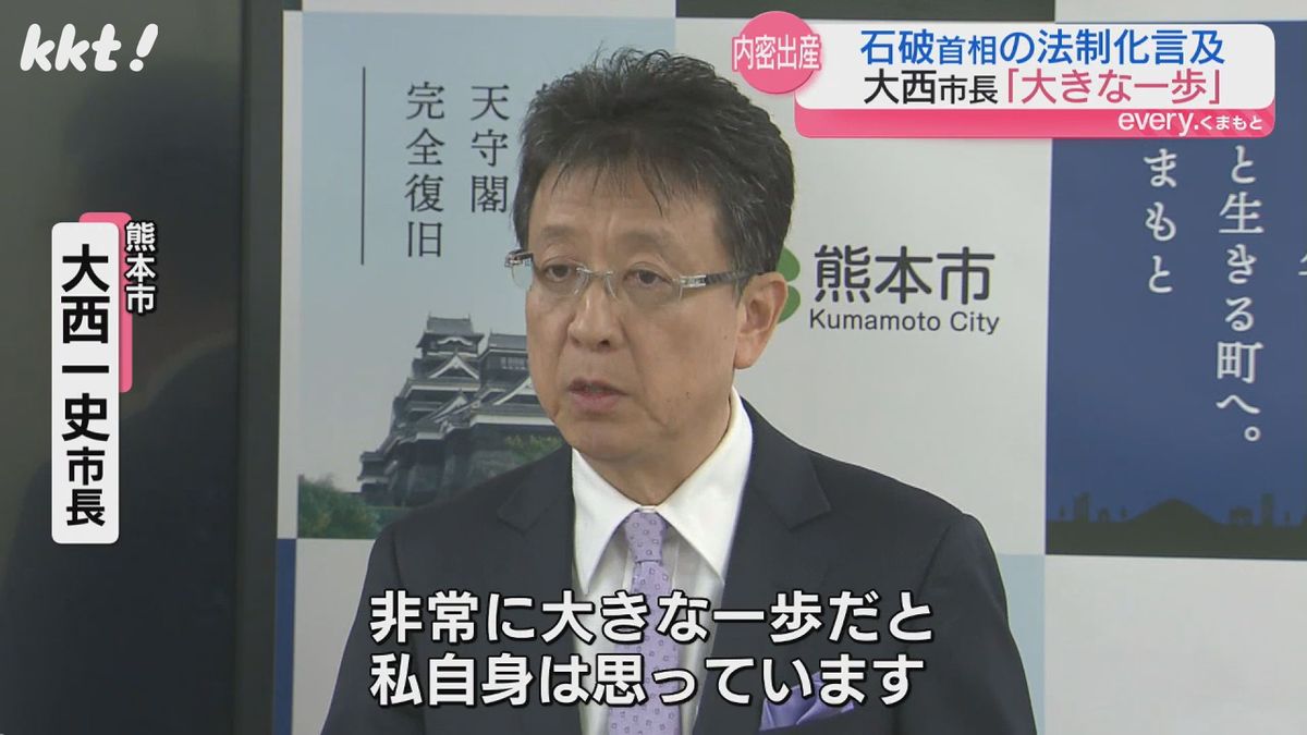 大西熊本市長｢非常に大きな一歩｣石破首相が『内密出産』法制化について言及