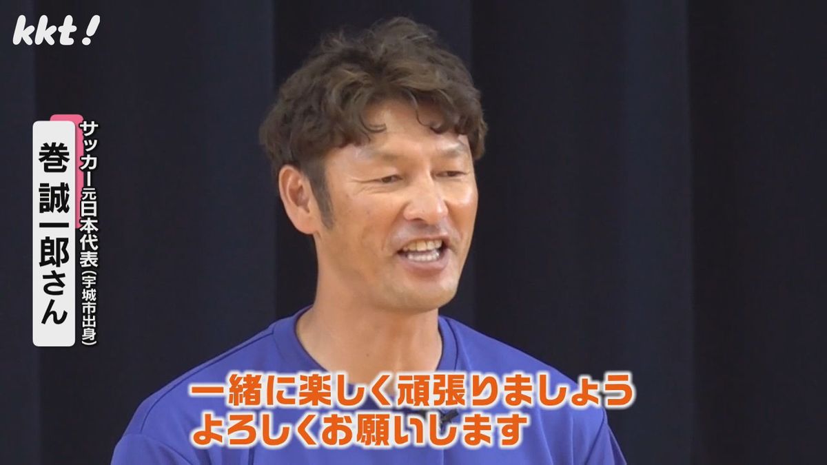 サッカーを通して被災地に元気を 巻誠一郎さんが石川で復興イベント