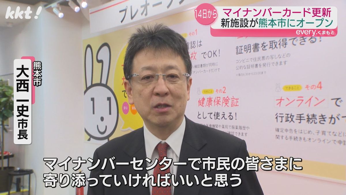 熊本市・大西一史市長