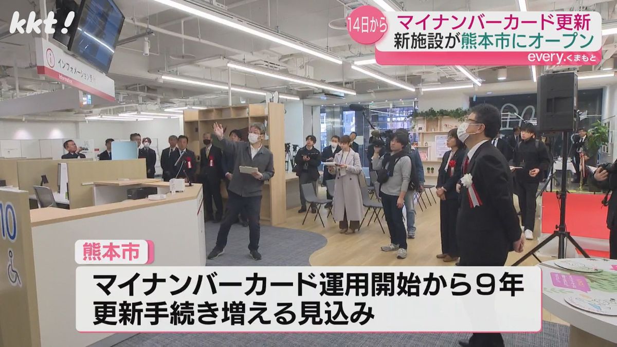 運用開始９年で更新手続き増える見込み