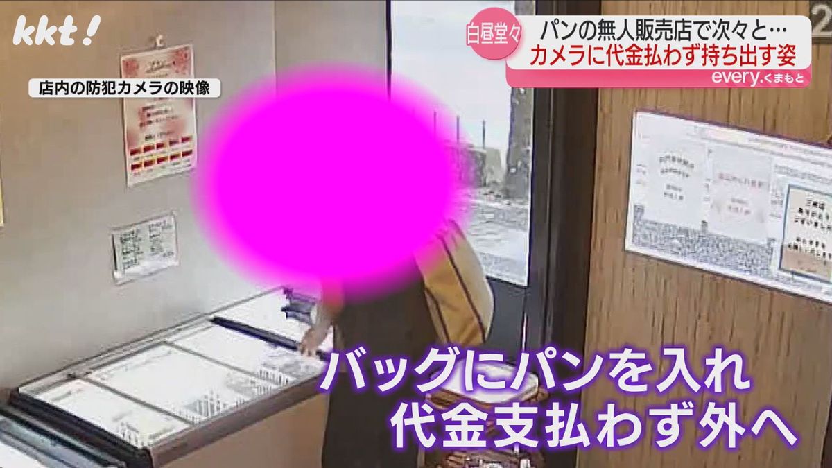 バッグにパンを入れた男性は代金を支払わず外へ(店内の防犯カメラの映像)