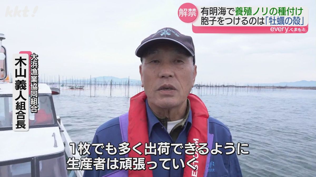 大浜漁業協同組合・木山義人組合長