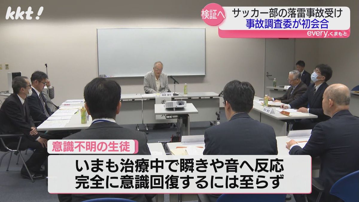 重体だった生徒は今も完全に意識が回復するまでには至っていない