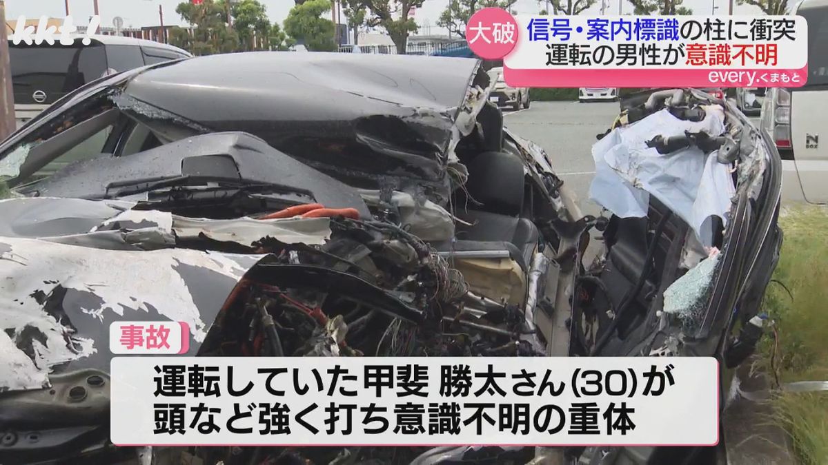 車が信号や標識の柱などに衝突 運転していた30歳男性が意識不明の重体 熊本市