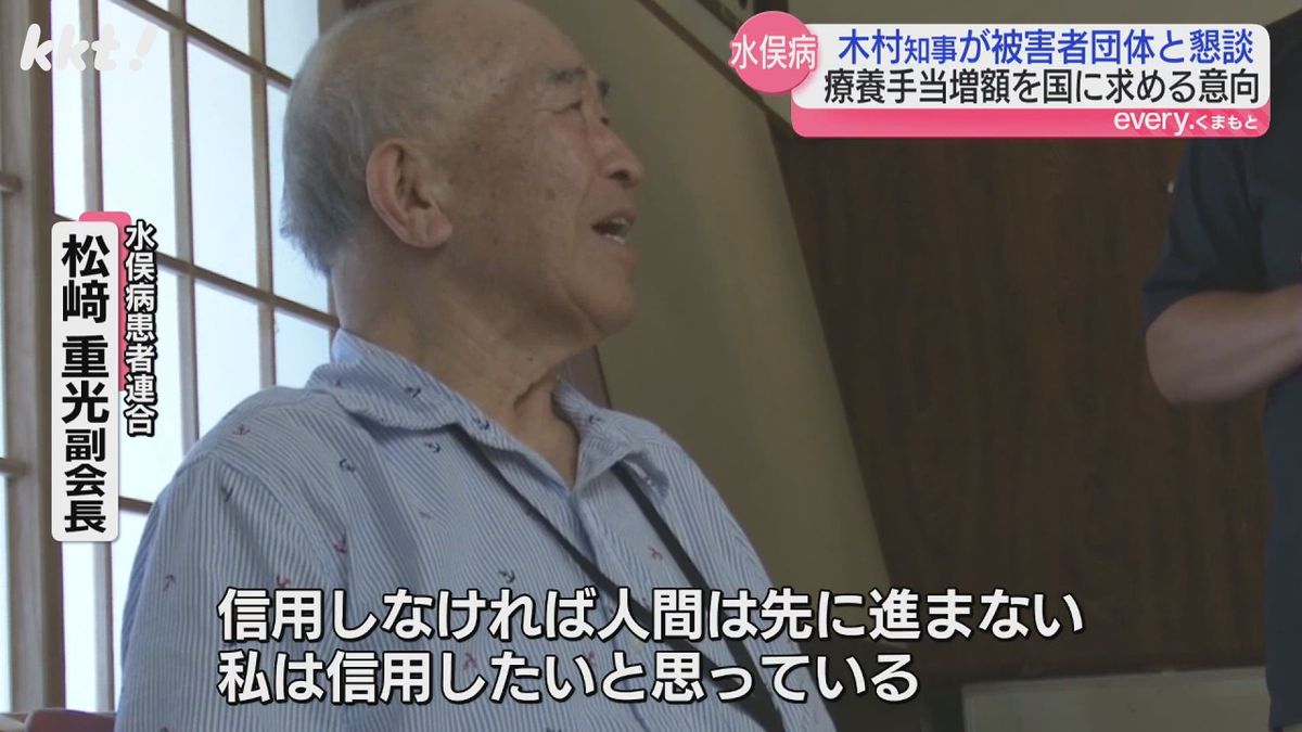 水俣病患者連合 松﨑重光副会長