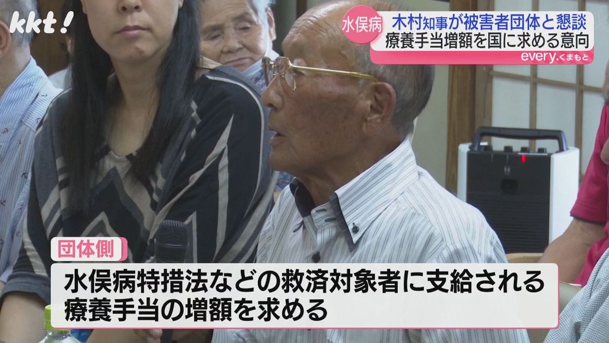 【水俣病】木村知事が療養手当の増額など国に求める意向 被害者団体と熊本県の懇談