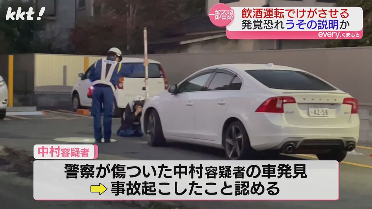 中村容疑者の車を調べる警察官