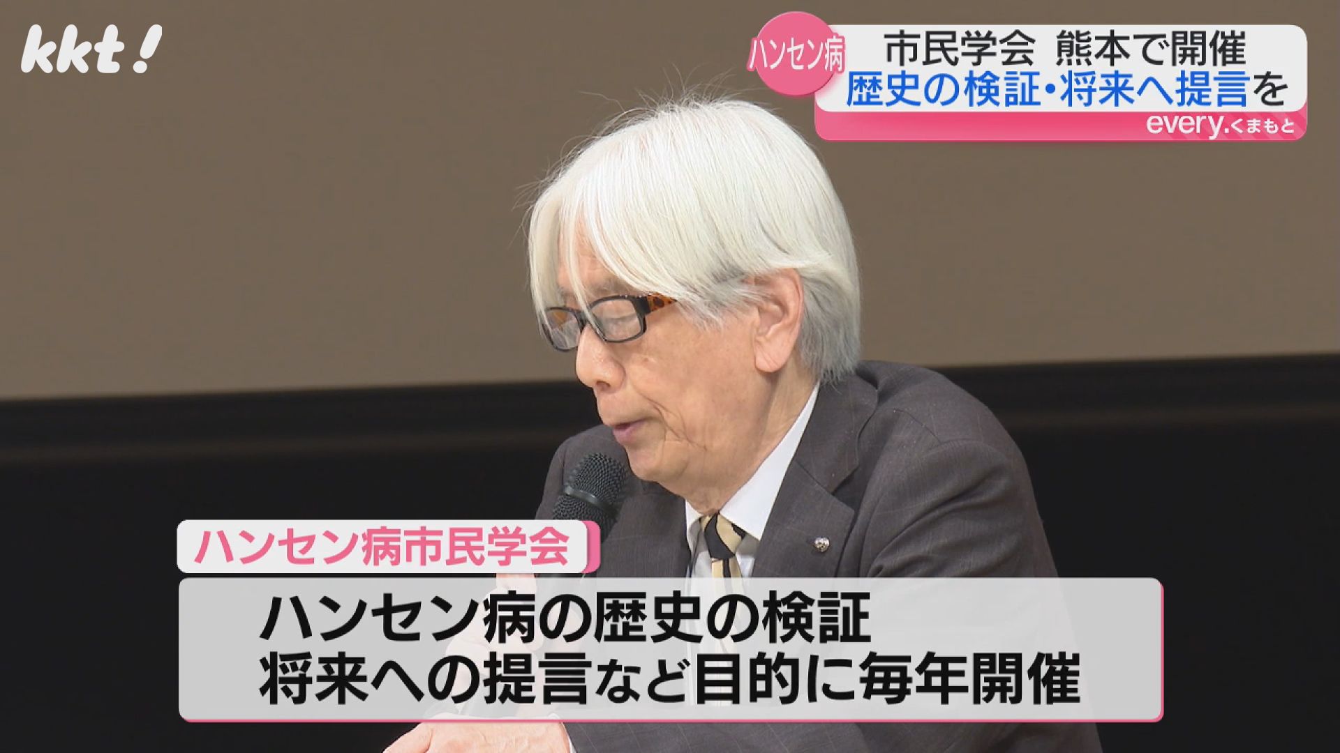 差別していることにさえ気付けない」ハンセン病市民学会 志村康さんの