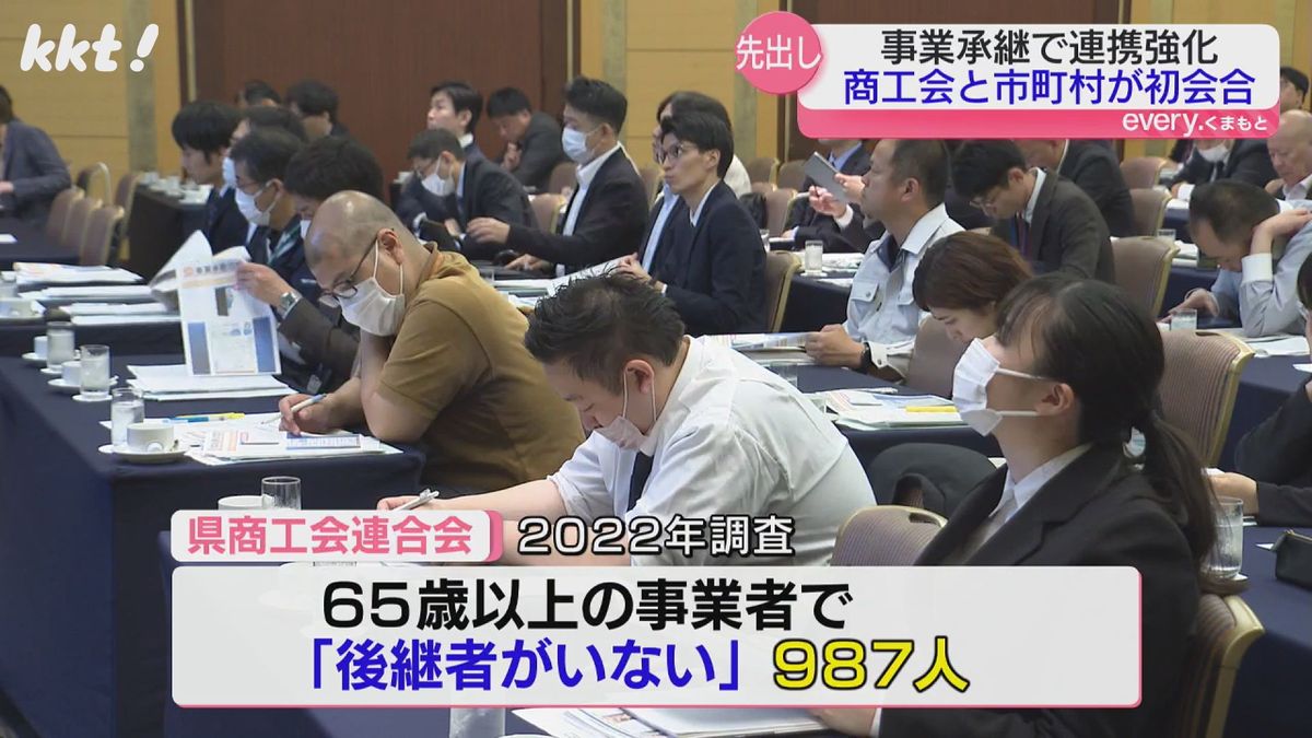 後継者が決まっていない事業者と後継ぎ希望者を取り持つ連携強化会議