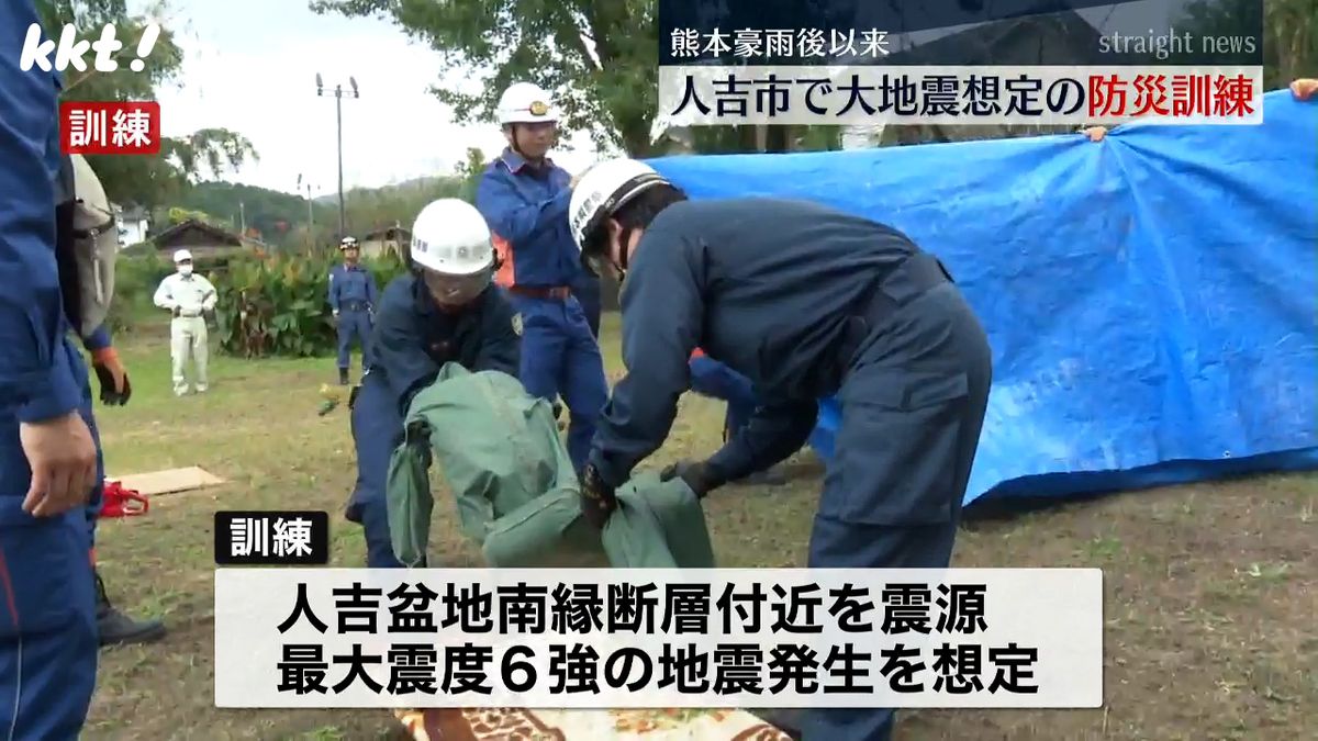 訓練参加は1000人以上 熊本豪雨で大きな被害の人吉市で大地震を想定した訓練を豪雨後初実施