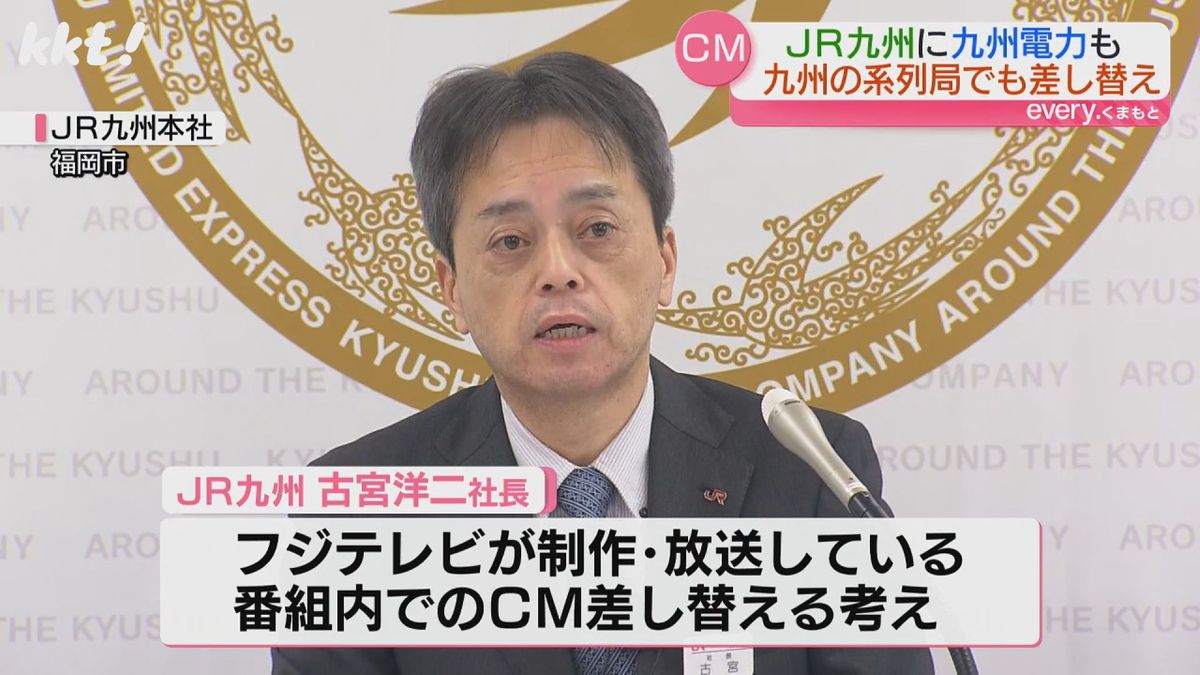 JR九州・古宮洋二社長