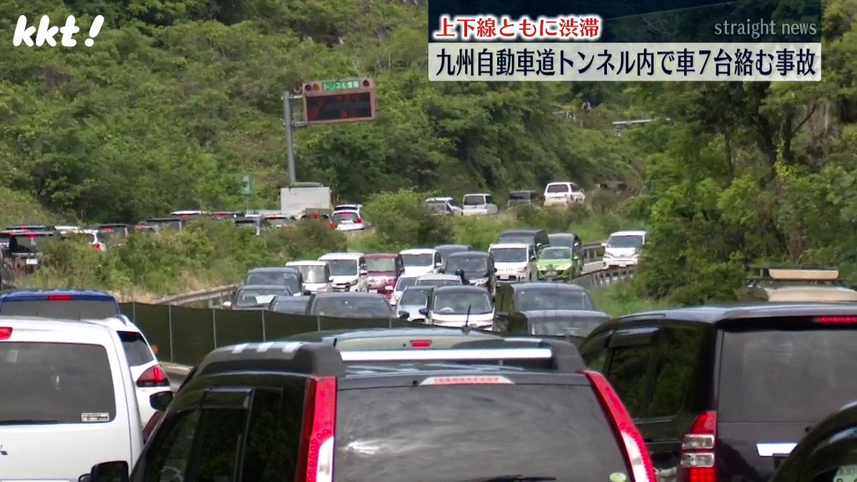 九州自動車道トンネル内で車7台の事故で10キロ以上の渋滞発生 1人がけが