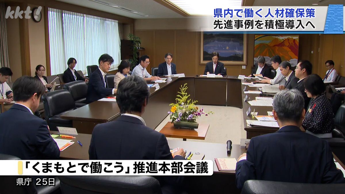 「働く人材確保のためには」県庁の幹部が先進事例など学ぶ