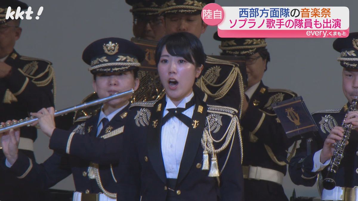 陸上自衛隊西部方面隊の音楽祭 方面隊初の"歌姫"の透き通る歌声が観客を魅了